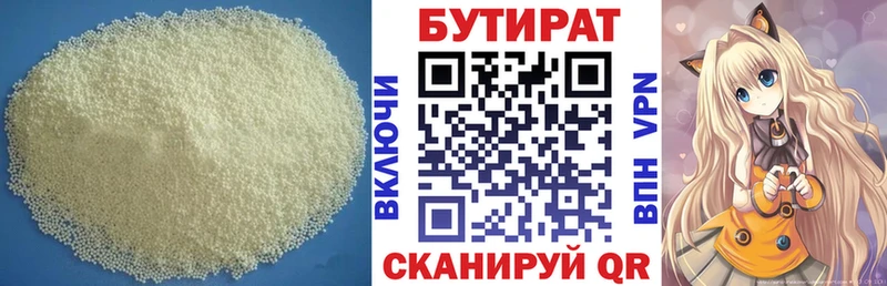 Купить закладки  Урус-Мартан  БУТИРАТ Butirat 