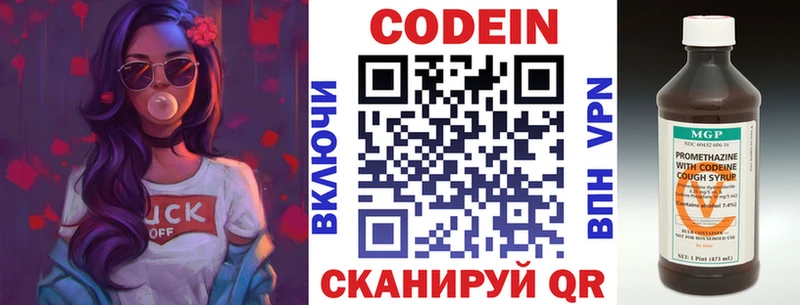 Купить закладки  Урус-Мартан  Codein напиток Lean (лин) 