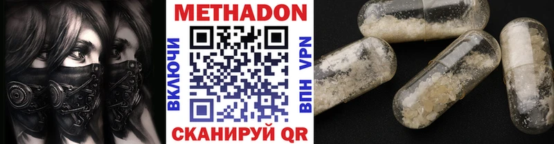 Метадон methadone  Купить где  Урус-Мартан 