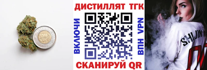 ТГК вейп  Купить  Урус-Мартан 